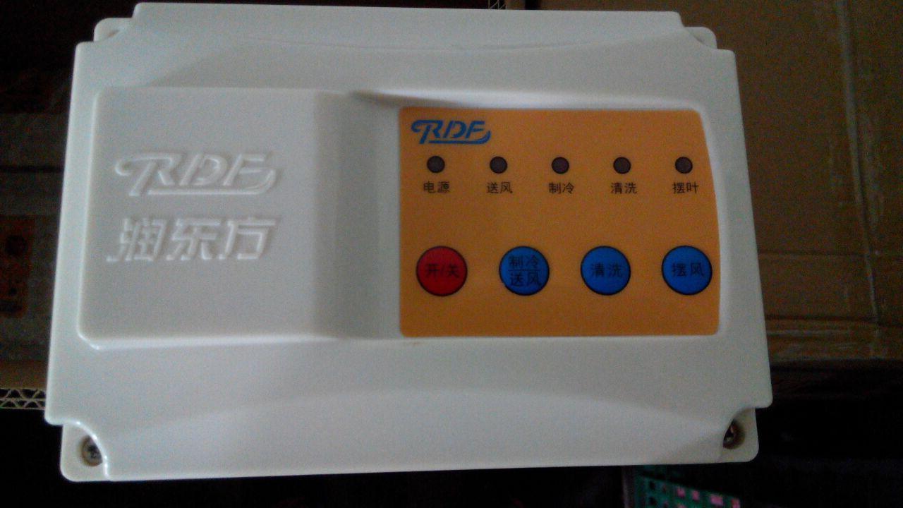 潤東方環(huán)保空調(diào)1.5KW機型一體控制面板配件